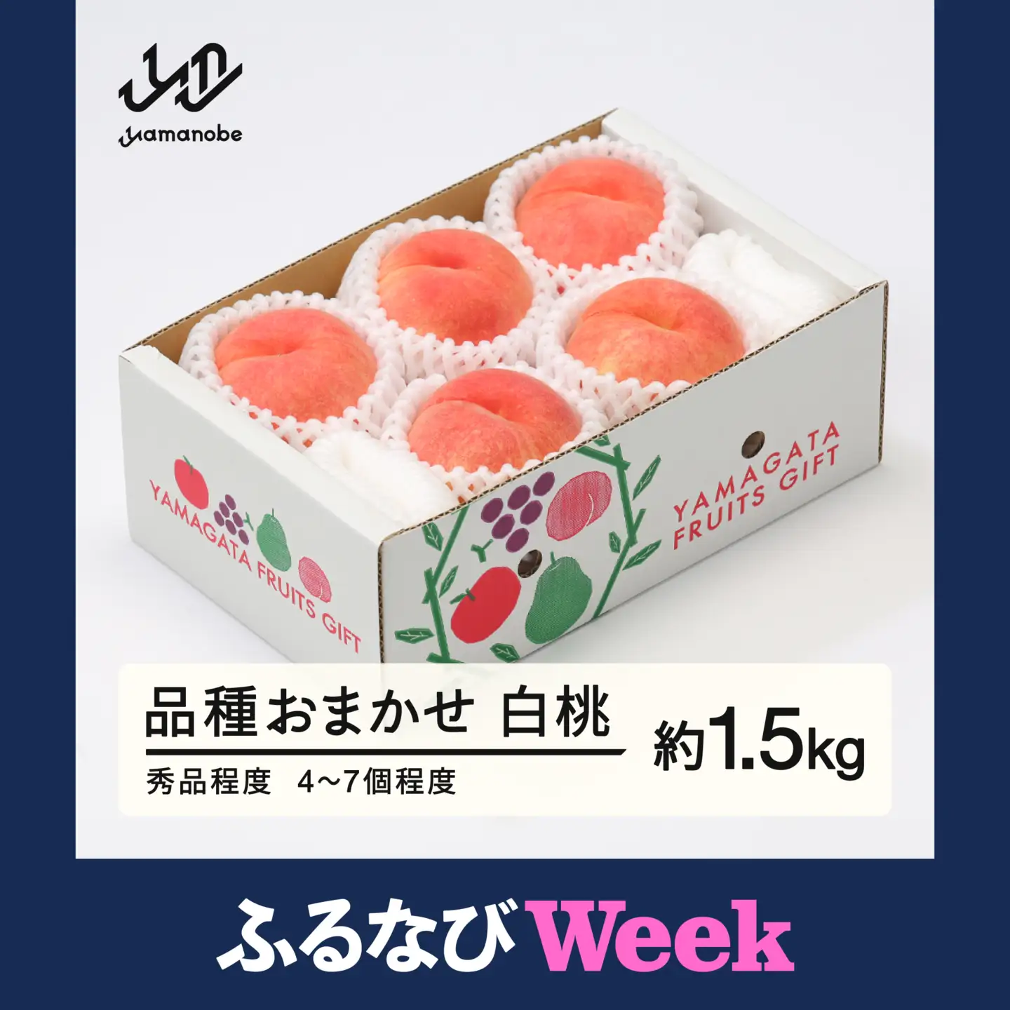 ふるなびWEEK対象】【先行予約】もも 桃 品種おまかせ 白桃 秀品程度