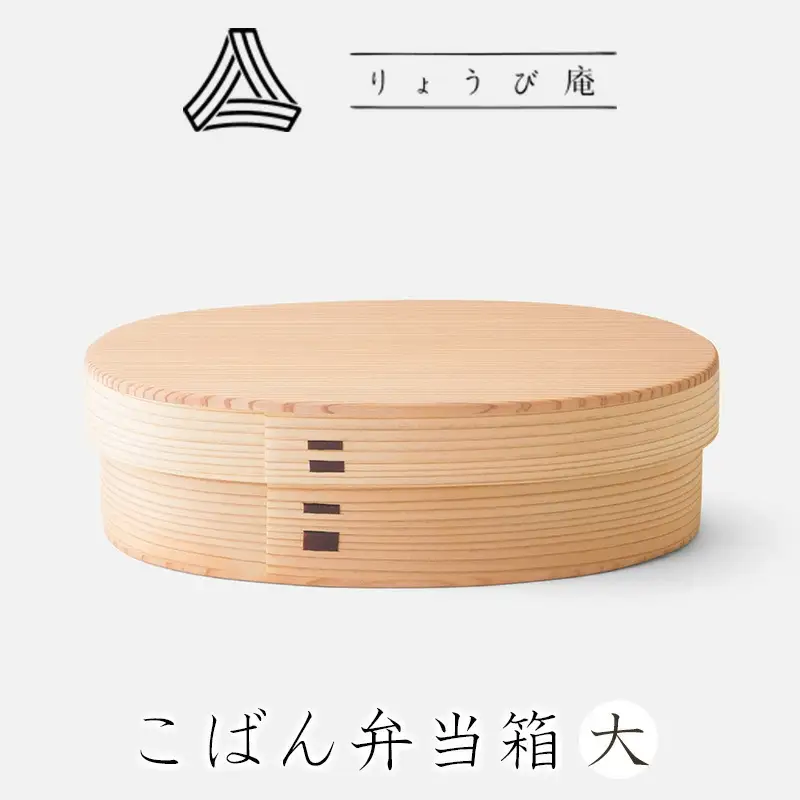【大館曲げわっぱ】こばん弁当箱（大）　215P6005