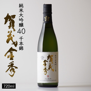 日本酒 賀茂金秀 純米大吟醸40 720ml 1本 お酒 酒 アルコール 