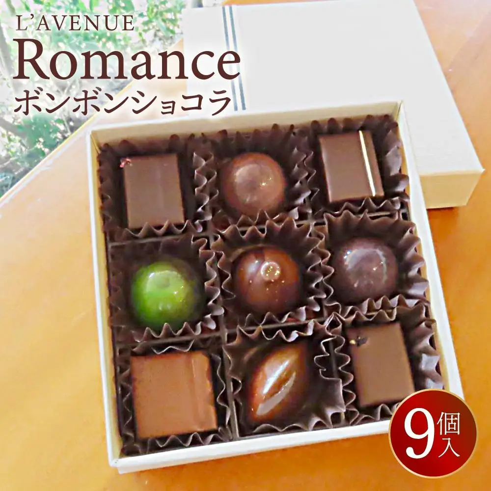 【ラヴニュー】Romance　ロマンス