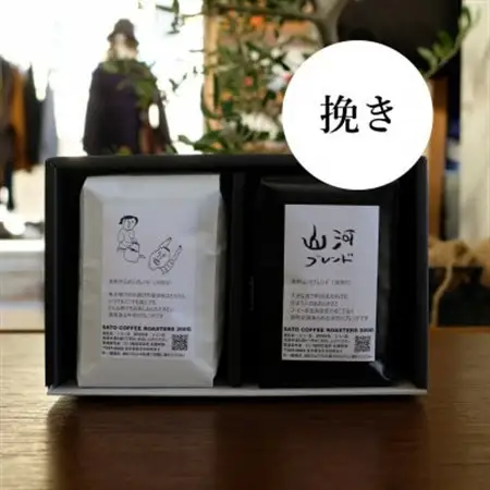 本州最東端のスペシャルティコーヒー焙煎店の珈琲豆「港町ブレンド-挽き(粉)」2個セット_飲料・ドリンク 粉 コーヒー・コーヒー豆 珈琲 珈琲豆_【1274620】