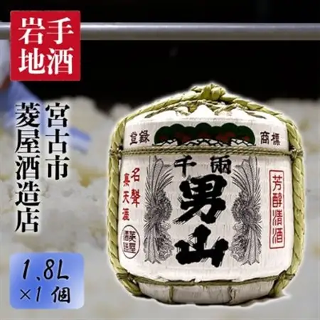 【千両男山】菰樽(1.8L)_酒・アルコール  日本酒 sake サケ_【1296736】