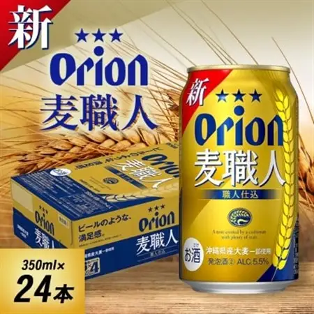 オリオンビール オリオン 麦職人(350ml×24本)【1520664】