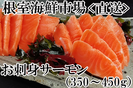 お刺身トラウトサーモン2P(計350～450g) G-11045