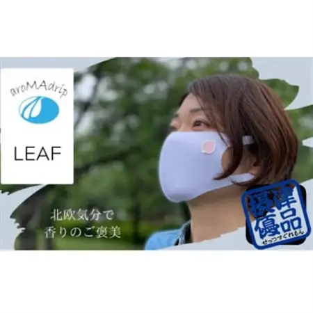 アロマシール「LEAF」3袋セット ベルガモットラベンダーの香り aroMAdrip【1327536】