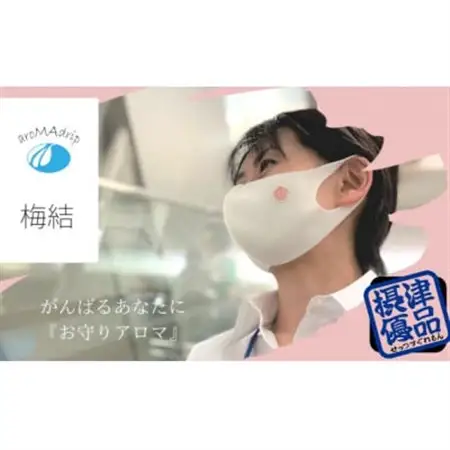 アロマシール「梅結」3袋セット フラワーオレンジの香り aroMAdrip【1327537】