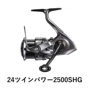 シマノ 釣具 ツインパワー 2500SHG