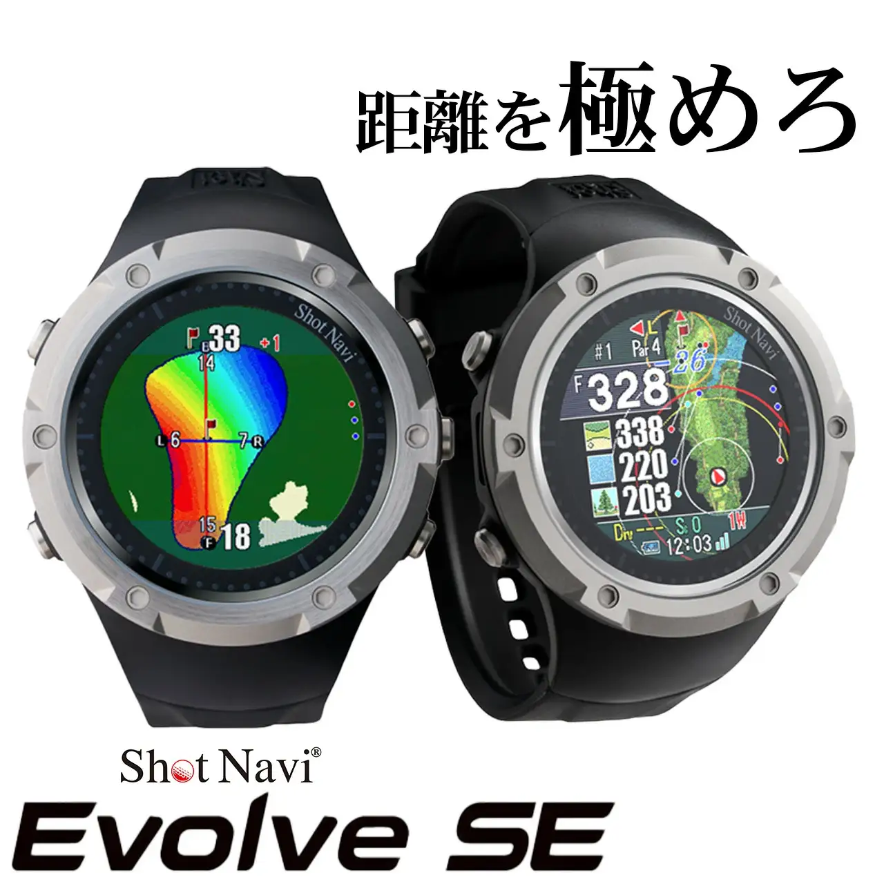 Shot Navi Evolve SE（ショットナビ エヴォルブ エスイー）＜ブラック＞　【11218-0787】 ゴルフ 距離計