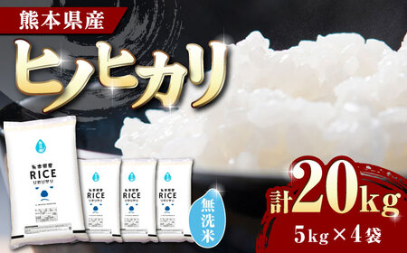 〈令和7年度産米〉 ヒノヒカリ 無洗米 20kg【株式会社 農産ベストパートナー】 令和7年産 [ZBP117]