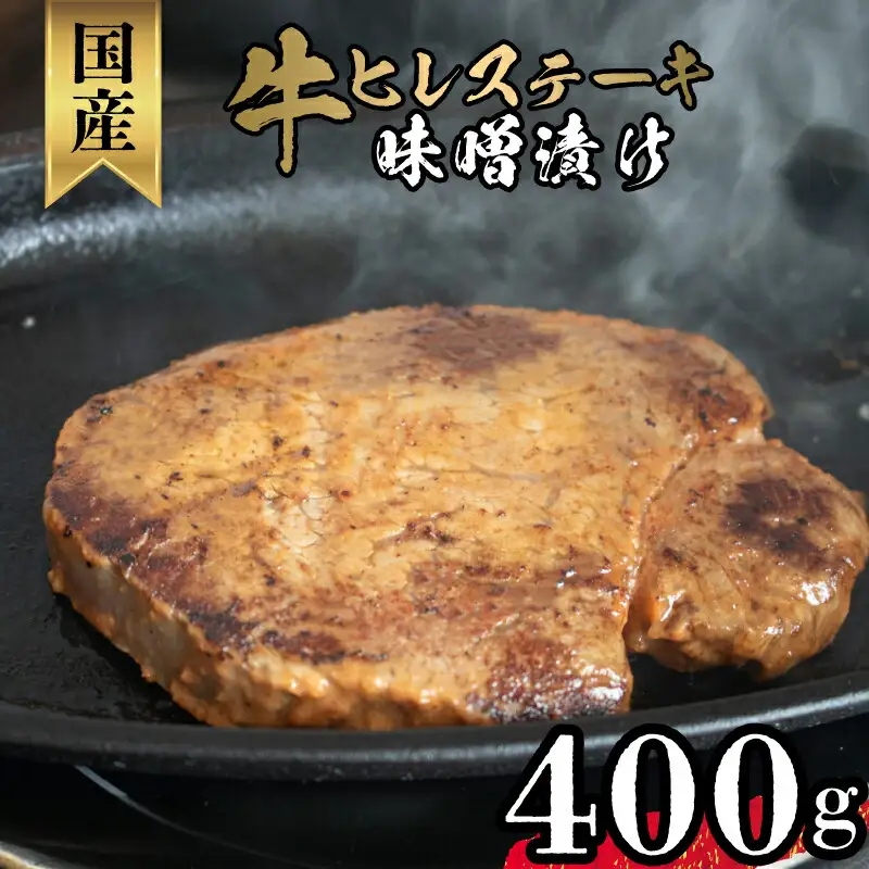 牛 ヒレ 味噌漬け 400g ｽﾃｰｷｽﾃｰｷｽﾃｰｷｽﾃｰｷｽﾃｰｷｽﾃｰｷｽﾃｰｷｽﾃｰｷｽﾃｰｷｽﾃｰｷｽﾃｰｷｽﾃｰｷｽﾃｰｷｽﾃｰｷｽﾃｰｷｽﾃｰｷｽﾃｰｷｽﾃｰｷｽﾃｰｷｽﾃｰｷｽﾃｰｷｽﾃｰｷｽﾃｰｷｽﾃｰｷｽﾃｰｷｽﾃｰｷｽﾃｰｷｽﾃｰｷｽﾃｰｷｽﾃｰｷｽﾃｰｷｽﾃｰｷｽﾃｰｷｽﾃｰｷｽﾃｰｷｽﾃｰｷｽﾃｰｷｽﾃｰｷｽﾃｰｷｽﾃｰｷｽﾃｰｷｽﾃｰｷｽﾃｰｷｽﾃｰｷｽﾃｰｷｽﾃｰｷｽﾃｰｷｽﾃｰｷｽﾃｰｷｽﾃｰｷｽﾃｰｷｽﾃｰｷｽﾃｰｷｽﾃｰｷｽﾃｰｷｽﾃｰｷｽﾃｰｷｽﾃｰｷｽﾃｰｷｽﾃｰｷｽﾃｰｷｽﾃｰｷｽﾃｰｷｽﾃｰｷｽﾃｰｷｽﾃｰｷｽﾃｰｷｽﾃｰｷｽﾃｰｷｽﾃｰｷｽﾃｰｷｽﾃｰｷｽﾃｰｷｽﾃｰｷｽﾃｰｷｽﾃｰｷｽﾃｰｷｽﾃｰｷｽﾃｰｷｽﾃｰｷｽﾃｰｷｽﾃｰｷｽﾃｰｷｽﾃｰｷｽﾃｰｷｽﾃｰｷｽﾃｰｷｽﾃｰｷｽﾃｰｷｽﾃｰｷｽﾃｰｷｽﾃｰｷｽﾃｰｷｽﾃｰｷｽﾃｰｷｽﾃｰｷｽﾃｰｷｽﾃｰｷｽﾃｰｷｽﾃｰｷｽﾃｰｷｽﾃｰｷｽﾃｰｷｽﾃｰｷｽﾃｰｷｽﾃｰｷｽﾃｰｷｽﾃｰｷｽﾃｰｷｽﾃｰｷｽﾃｰｷｽﾃｰｷｽﾃｰｷｽﾃｰｷｽﾃｰｷｽﾃｰｷｽﾃｰｷｽﾃｰｷｽﾃｰｷｽﾃｰｷｽﾃｰｷｽﾃｰｷｽﾃｰｷｽﾃｰｷｽﾃｰｷｽﾃｰｷｽﾃｰｷｽﾃｰｷｽﾃｰｷｽﾃｰｷｽﾃｰｷｽﾃｰｷｽﾃｰｷｽﾃｰｷｽﾃｰｷｽﾃｰｷｽﾃｰｷｽﾃｰｷｽﾃｰｷｽﾃｰｷｽﾃｰｷｽﾃｰｷｽﾃｰｷｽﾃｰｷｽﾃｰｷｽﾃｰｷｽﾃｰｷｽﾃｰｷｽﾃｰｷｽﾃｰｷｽﾃｰｷｽﾃｰｷｽﾃｰｷｽﾃｰｷｽﾃｰｷｽﾃｰｷｽﾃｰｷｽﾃｰｷｽﾃｰｷｽﾃｰｷｽﾃｰｷｽﾃｰｷｽﾃｰｷｽﾃｰｷｽﾃｰｷｽﾃｰｷｽﾃｰｷｽﾃｰｷｽﾃｰｷｽﾃｰｷｽﾃｰｷｽﾃｰｷｽﾃｰｷｽﾃｰｷｽﾃｰｷｽﾃｰｷｽﾃｰｷｽﾃｰｷｽﾃｰｷｽﾃｰｷｽﾃｰｷｽﾃｰｷｽﾃｰｷｽﾃｰｷｽﾃｰｷｽﾃｰｷｽﾃｰｷｽﾃｰｷｽﾃｰｷｽﾃｰｷｽﾃｰｷｽﾃｰｷｽﾃｰｷｽﾃｰｷｽﾃｰｷｽﾃｰｷｽﾃｰｷｽﾃｰｷｽﾃｰｷｽﾃｰｷｽﾃｰｷｽﾃｰｷｽﾃｰｷｽﾃｰｷｽﾃｰｷｽﾃｰｷｽﾃｰｷｽﾃｰｷｽﾃｰｷｽﾃｰｷｽﾃｰｷｽﾃｰｷｽﾃｰｷｽﾃｰｷｽﾃｰｷｽﾃｰｷｽﾃｰｷｽﾃｰｷｽﾃｰｷｽﾃｰｷｽﾃｰｷｽﾃｰｷｽﾃｰｷｽﾃｰｷｽﾃｰｷｽﾃｰｷｽﾃｰｷｽﾃｰｷｽﾃｰｷｽﾃｰｷｽﾃｰｷｽﾃｰｷｽﾃｰｷｽﾃｰｷｽﾃｰｷｽﾃｰｷｽﾃｰｷｽﾃｰｷｽﾃｰｷｽﾃｰｷｽﾃｰｷｽﾃｰｷｽﾃｰｷｽﾃｰｷ KI001