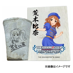 アイドルマスター シンデレラガールズ 信楽焼フリーカップ【荒木比奈】[2522]