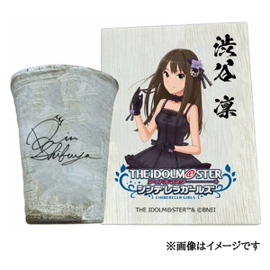 アイドルマスター シンデレラガールズ 信楽焼フリーカップ【渋谷 凛】[2544]