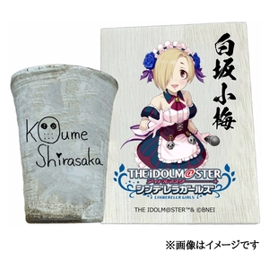 アイドルマスター シンデレラガールズ 信楽焼フリーカップ【白坂小梅】[2545]