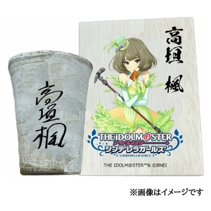アイドルマスター シンデレラガールズ 信楽焼フリーカップ【高垣 楓】[2548]