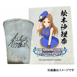 アイドルマスター シンデレラガールズ 信楽焼フリーカップ【松本沙理奈】[2570]