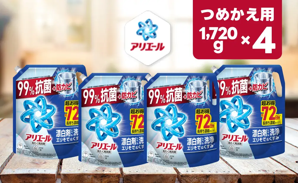 アリエールジェル つめかえ超ウルトラジャンボサイズ 1,720g×4個