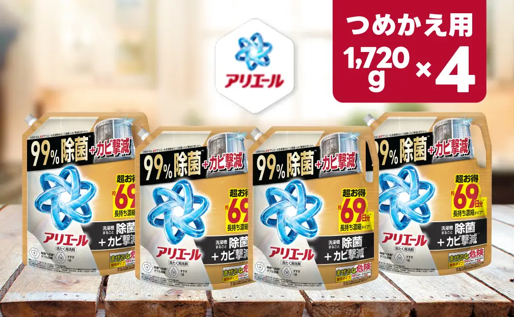 アリエールジェル 除菌プラス つめかえ超ウルトラジャンボサイズ 1,720