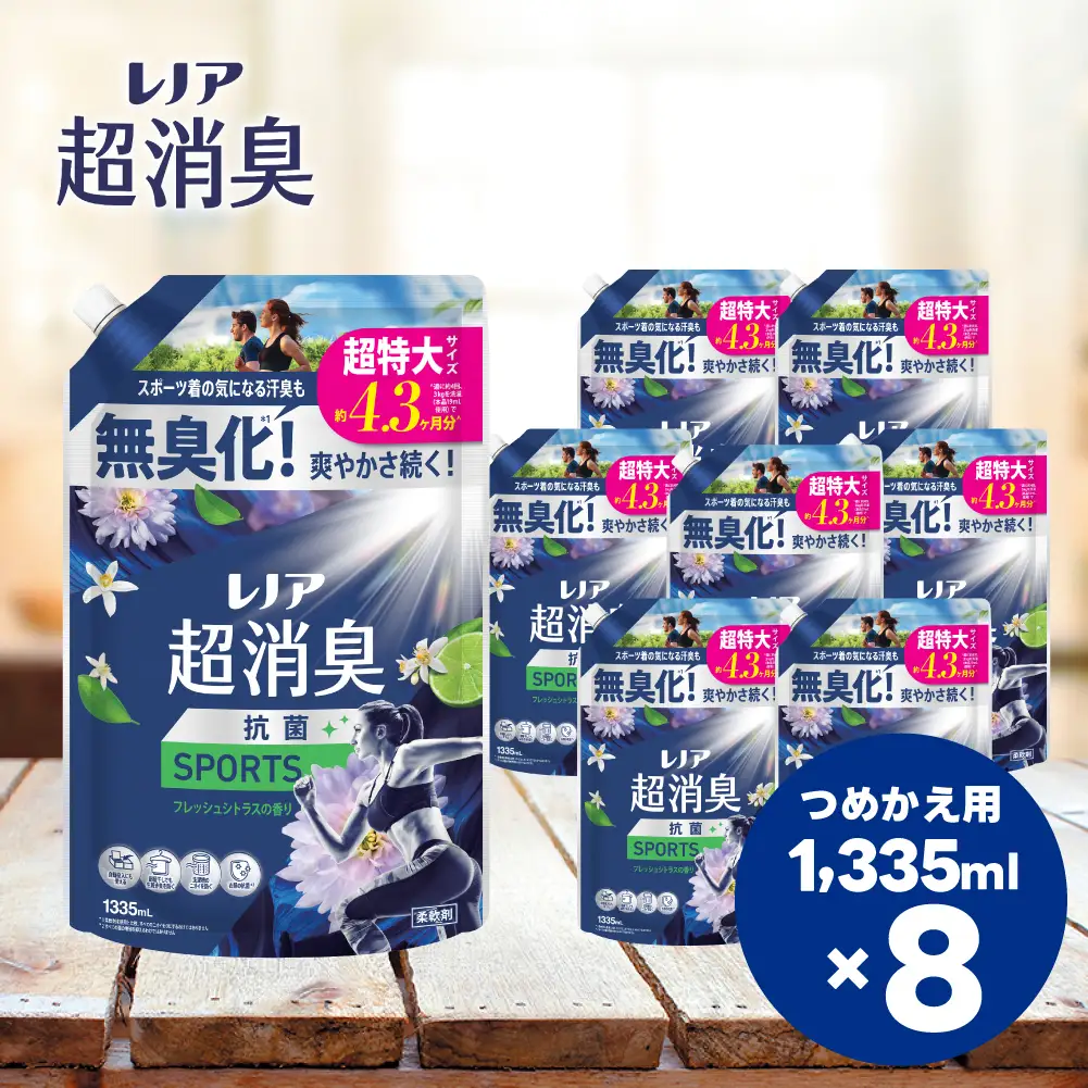 レノア超消臭SPORTSフレッシュシトラスの香りつめかえ用超特大サイズ 1335mL×8個