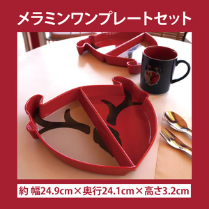 【共通返礼品】メラミンワンプレートセット【鹿島アントラーズ グッズ サッカー エフシー 食器 ワンプレート アイテム 鹿嶋 】（KH-16）