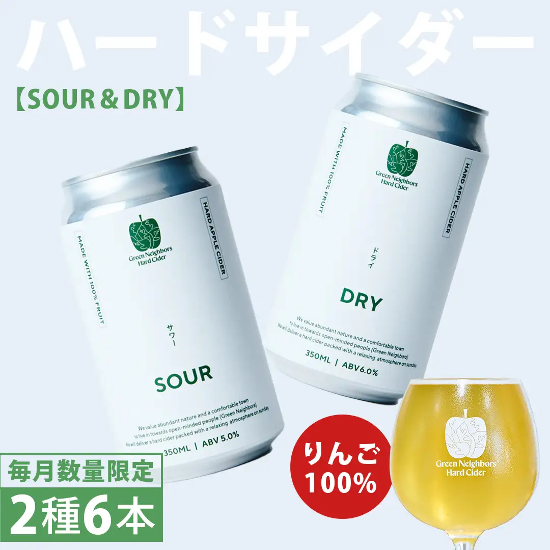 FLAGSHIP 2種 6本 set (DRY / SOUR) (DB009)