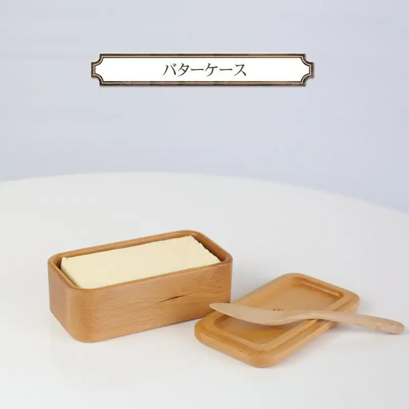 バターケース　木　雑貨　プレゼント　祝い　おしゃれ【 食器 神奈川県 小田原市 バターケース バターケース 】