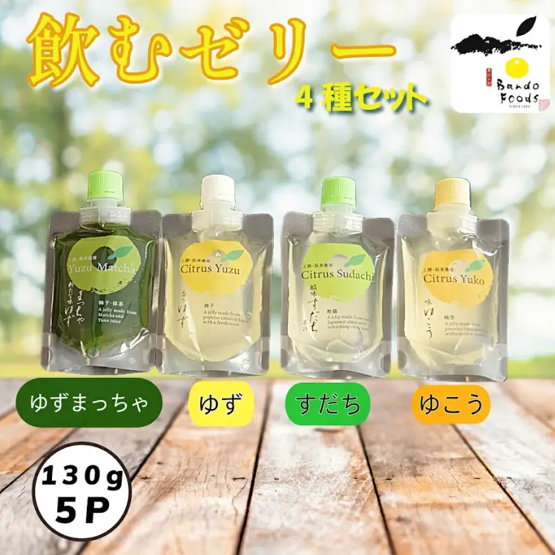 スイーツ ゼリー 4種 5本セット