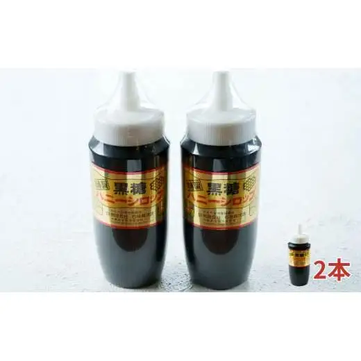 黒糖ハニーシロップ 500g入×２本・石垣島産　SI-54