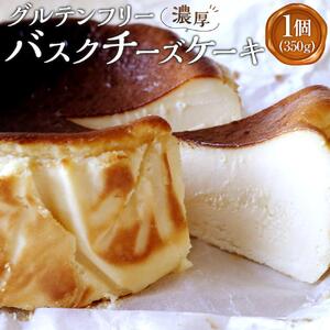 広島米粉使用レストラン尾道レスポワール・ドゥ・カフェオリジナルバスクチーズケーキ