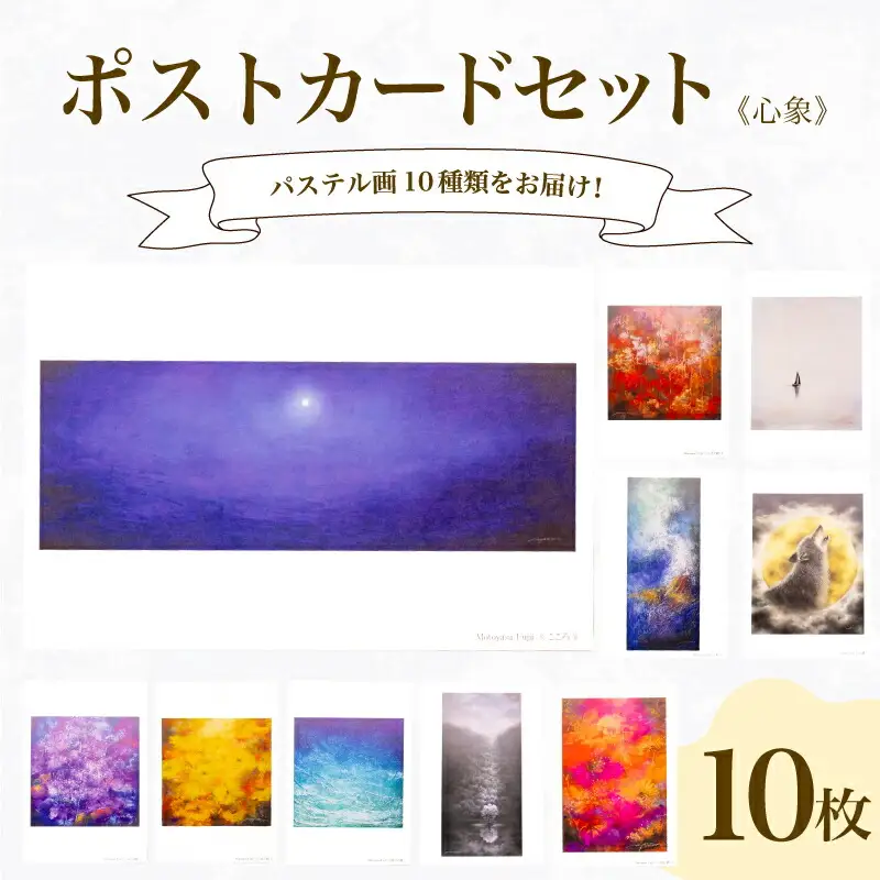 ポストカード 10種 セット 心象 シリーズ ( はがき 絵葉書 葉書 オリジナル作品 アート 芸術 パステル画 イラスト 雑貨 インテリア ギフト プレゼント 贈答用 贈り物 藤井元康 藤井由香 ポストカード はがき 絵葉書 ポストカード はがき 絵葉書 ポストカード はがき 絵葉書 ポストカード はがき 絵葉書 ポストカード はがき 絵葉書 ポストカード はがき 絵葉書 ポストカード はがき 絵葉書 ポストカード はがき 絵葉書 ポストカード はがき 絵葉書 ポストカード はがき 絵葉書 ポストカード はがき 絵葉書 ポストカード はがき 絵葉書 ポストカード はがき 絵葉書 ポストカード はがき 絵葉書 ポストカード はがき 絵葉書 ポストカード はがき 絵葉書 ポストカード はがき 絵葉書 ポストカード はがき 絵葉書 ポストカード はがき 絵葉書 ポストカード はがき 絵葉書 ポストカード はがき 絵葉書 ポストカード はがき 絵葉書 ポストカード はがき 絵葉書 ポストカード はがき 絵葉書 ポストカード はがき 絵葉書 ポストカード はがき 絵葉書 ポストカード はがき 絵葉書 ポストカード はがき 絵葉書 ポストカード はがき 絵葉書 ポストカード はがき 絵葉書 ポストカード はがき 絵葉書 ポストカード はがき 絵葉書 ポストカード はがき 絵葉書 ポストカード はがき 絵葉書 ポストカード はがき 絵葉書 ポストカード はがき 絵葉書 ポストカード はがき 絵葉書 ポストカード はがき 絵葉書 ポストカード はがき 絵葉書 ポストカード はがき 絵葉書 ポストカード はがき 絵葉書 ポストカード はがき 絵葉書 ポストカード はがき 絵葉書 ポストカード はがき 絵葉書 ポストカード はがき 絵葉書 ポストカード はがき 絵葉書 ポストカード はがき 絵葉書 ポストカード はがき 絵葉書 ポストカード はがき 絵葉書 ポストカード はがき 絵葉書 ポストカード はがき 絵葉書 ポストカード はがき 絵葉書 ポストカード はがき 絵葉書 ポストカード はがき 絵葉書 ポストカード はがき 絵葉書 ポストカード はがき 絵葉書 ポストカード はがき 絵葉書 ポストカード はがき 絵葉書 ポストカード はがき 絵葉書 ) 下関 山口 JF005-x