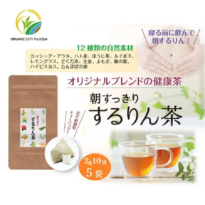 するりん茶 ティーバッグ 50包 ほうじ ハト麦 ルイボス どくだみ 生姜