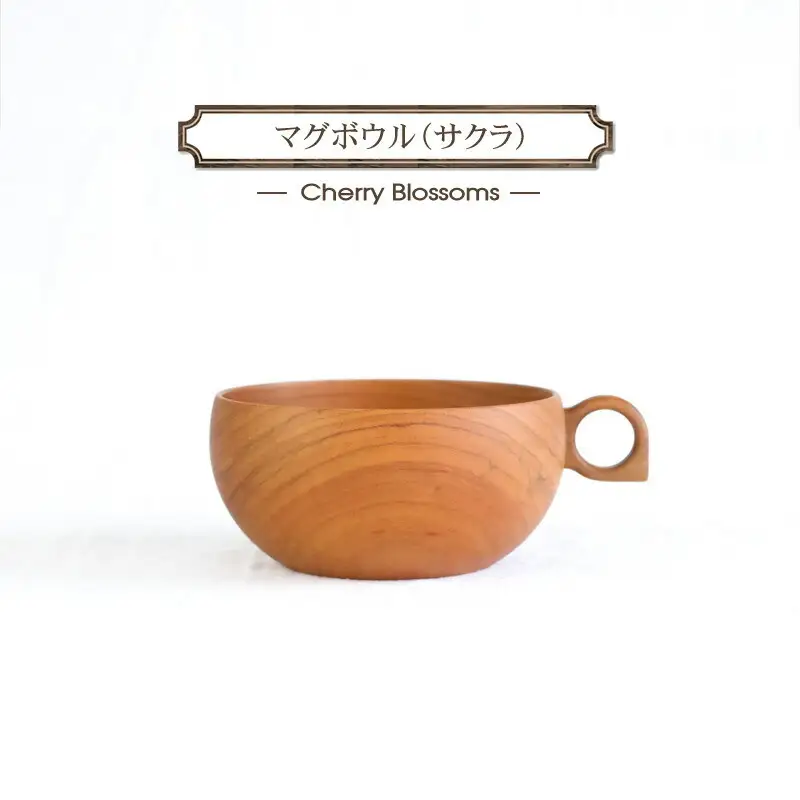 さくらのマグボウル【スープボウル 食器 木 雑貨 汁椀  プレゼント おしゃれ カフェオレボウル 日本製 神奈川県小田原市 ボウル ボウル】