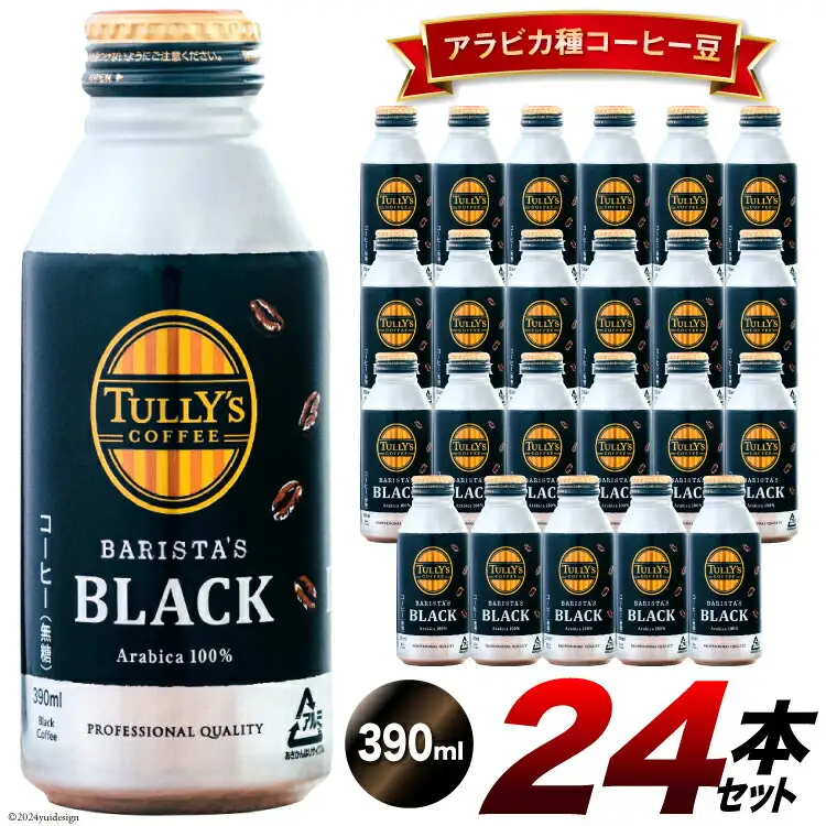 コーヒー タリーズコーヒー バリスタズブラック 390ml 24本 [伊藤園 徳島支店 徳島県 北島町 29an0013]