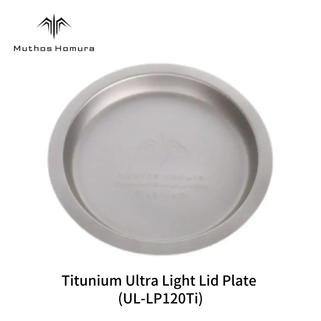 Titanium Ultra Light Lid Plate (UL-LP120Ti) キャンプ用品 アウトドア用品 BBQ 防災用品 登山 バーベキュー [Muthos Homura]【010S512】