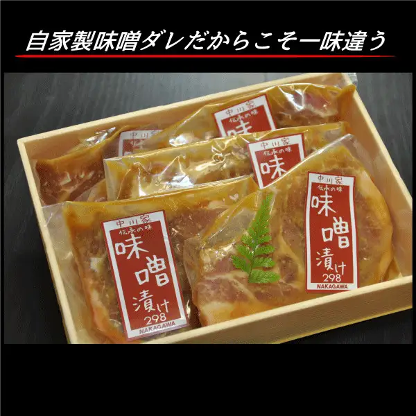 さがみあやせポーク自家製味噌漬け【さがみあやせポーク 味噌漬けポーク ポーク ロース 特産品 特産豚 オリジナル豚 おいしい豚 オリジナルブランド おすすめの一品 ６枚入り 神奈川県 小田原市 】
