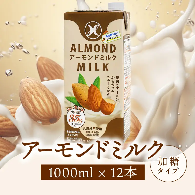 みどりアーモンドミルク 加糖タイプ 1000ml×6入×2ケース（計12本） I07009