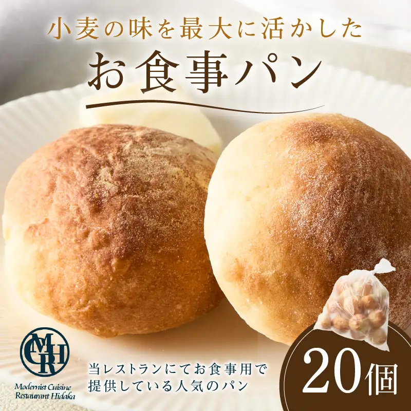 お食事パン【A-824】