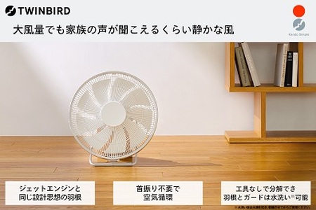 がっちりマンデーで紹介されました！ 【換気】首振りがいらないサーキュレーター (KJ-D783W)