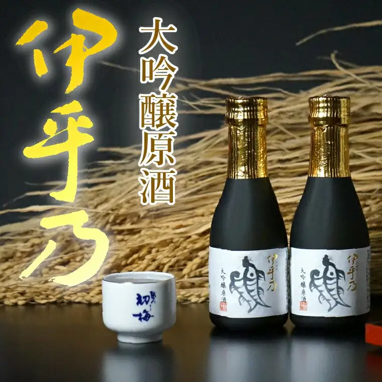 日本酒 伊乎乃(いおの) 大吟醸原酒 180ml×2本 クリアカートン入 高の井酒造