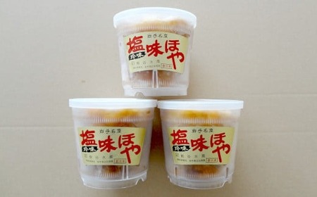 《広田湾産》塩味ほや450g×3個セット 【 ホヤ 海鞘 海のパイナップル 海産物 冷凍 人気 岩手 陸前高田 】RT1035