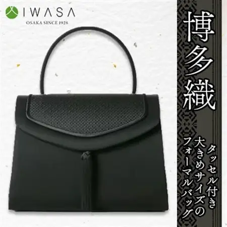 【博多織】タッセル付き・大き目サイズのフォーマルバッグ_装飾品・工芸品  鞄・バッグ かばん カバン_【1514795】