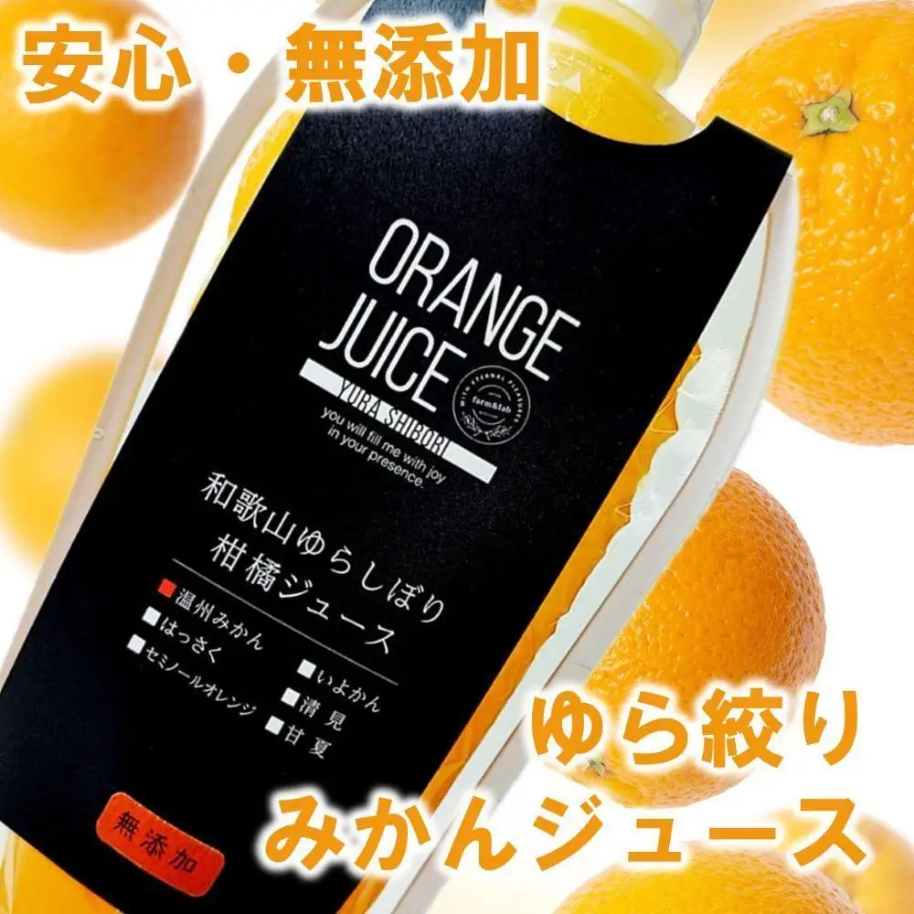 みかんジュース1000ml×13本「ゆら絞り みかん」 安心。 お子さんにぜひ