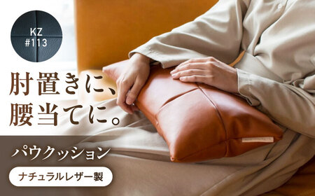 クッション MS#113（ブラック）PAW CUSHION （パウクッション）ナチュラルレザー製 [BABV028] クッション