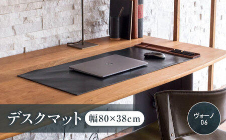 デスクマット ダークネイビー（ヴォーノ06）RYOCHI DESK MAT （リョーチ デスクマット）【R】 デスクマット [BABV037]
