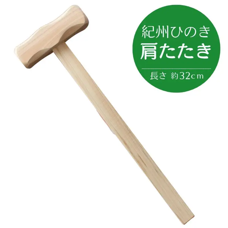 紀州ひのきの肩たたき 2個セット / 田辺市 木工品 肩 マッサージ ひのき【nts034】