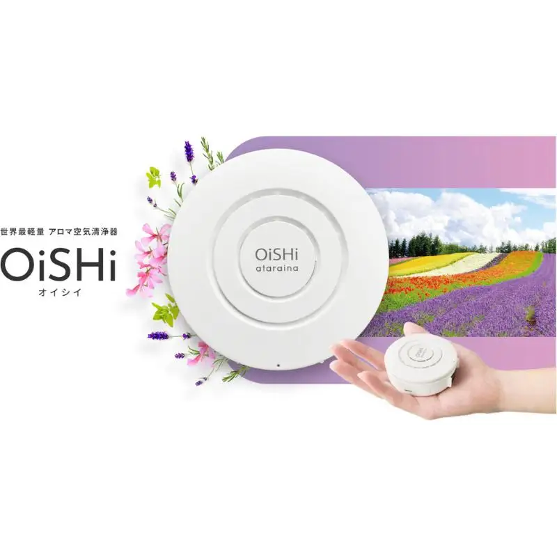 持ち運べる！ 小型空気清浄器 「 OiSHi 」 カラー:ラベンダー 空気清浄機