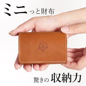 手のひら財布-minit-  三つ折り財布 HUKURO 栃木レザー【ライトブラウン】【雑貨 ファッション 人気 おすすめ 】