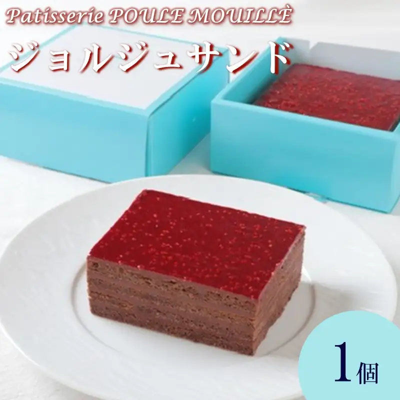 ジョルジュサンド【A5-473】