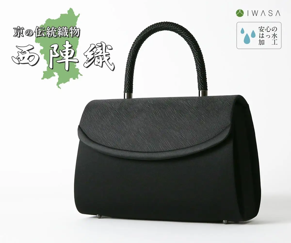 【岩佐】西陣織　編み手仕様の上品なフォーマルバッグ