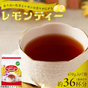 名糖産業　レモンティー[134T13] 粉末レモンティー 果汁入りレモンティー インスタントレモンティー 紅茶 ティータイム ビタミンC入りレモンティー 袋入りレモンティー ロングセラーレモンティー 粉末飲料 粉末茶 簡単 手軽 ホット アイス
