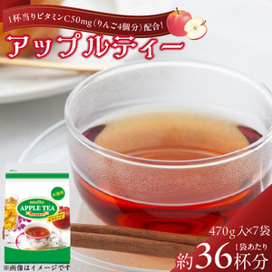 名糖産業　アップルティー[134T14] 粉末アップルティー 果汁入りアップルティー インスタントアップルティー 紅茶 ティータイム ビタミンC入りアップルティー 袋入りアップルティー ロングセラーアップルティー 粉末飲料 粉末茶 簡単 手軽 ホット アイス
